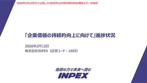 イメージ：公開資料表紙